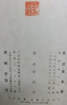 [중고] 장시 . 기상도-김기림 /산호장(1948년,초판) /표지없씀(앞.뒤) /실사진참조 : 알라딘
