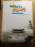 알라딘: [중고] 두근두근교실밖 문화 체험 [중고] 두근두근교실밖 문화 체험