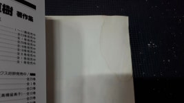 알라딘: [중고] 20世紀少年 (コミック):20세기 소년 일본어판 2권~22권+상.하 - 전23권<반품불가:구매유의사항의 내용과 사진을 반드시... 