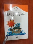 알라딘: [중고] 별난 박물관 별난이야기 [중고] 별난 박물관 별난이야기