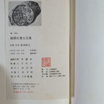 [중고] [전36권 세트] 한국명저대전집 (대양서적) (1980년) | . | 알라딘 [중고] [전36권 세트] 한국명저대전집 (대양서적) (1980년) | .