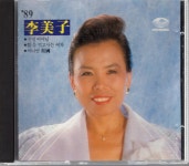 [중고] [CD] 이미자 ‘89 | 이미자 | 알라딘 [중고] [CD] 이미자 ‘89 | 이미자 