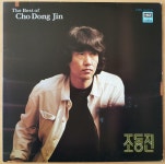 나뭇잎 사이로 : 알라딘 [중고] [LP] 조동진 ‎– The Best Of Cho Dong Jin 진눈깨비, 나뭇잎 사이로 : 알라딘