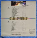 [중고] [LD] Starmax Videoche (스타맥스 비디오케 - 음성다중) | . | 알라딘 [중고] [LD] Starmax Videoche (스타맥스 비디오케... 