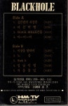 [중고] [카세트 테이프] 블랙홀 Ⅰ Miracle - 이상을 향하여, 야간비행, 깊은 밤의 서정곡 : 알라딘