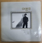 [중고] [LP] 이광조 - 오늘같은 밤, 갈래갈래, 나들이 | 이광조 | 알라딘 [중고] [LP] 이광조 - 오늘같은 밤, 갈래갈래, 나들이 | 이광조