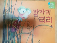 알라딘: [중고] 탄탄 테라피 /잠자리 리리 [중고] 탄탄 테라피 /잠자리 리리