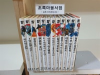 [중고] 세계 공상과학 모험 명작선 세트-12권/SF/학원출판공사/사진참고/초록마을서점 : 알라딘 [중고] 세계 공상과학 모험 명작선 세트-12권/SF... 