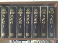 [중고] 大正新修 大藏經 圖像部(대정신수 대장경 도상부)-전12권 | 알라딘 [중고] 大正新修 大藏經 圖像部(대정신수 대장경 도상부)-전12권