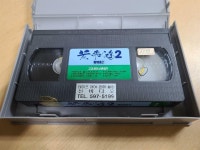 [중고] [비디오 테이프] 황비홍 2 - 남아당자강 黃飛鴻 之 二... [중고] [비디오 테이프] 황비홍 2 - 남아당자강 黃飛鴻 之 二... 