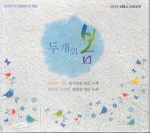 알라딘: [중고] [CD] 두개의 섬 [중고] [CD] 두개의 섬 