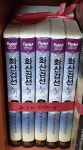 알라딘: [중고] [대여점도서] 화산검선 1~5 / 무협소설 [중고] [대여점도서] 화산검선 1~5 / 무협소설