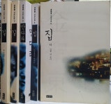 [중고] <김성동 자전소설 1,2,3,4,5>길 : 상,하권 +만다라+집 : 상,하권 (전5권세트)-소장용 | 김성동 (지은이) | 푸른숲 | 알라딘 [중고] <김성동... 