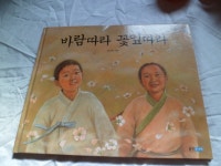 알라딘: [중고] 바람따라 꽃잎따라 [중고] 바람따라 꽃잎따라