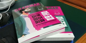 [중고] [세트] 미국 영어 회화 문법 1~2 세트 - 전2권 | 알라딘 [중고] [세트] 미국 영어 회화 문법 1~2 세트 - 전2권