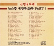 [중고] 은방울 자매 - 논스톱 애창곡 86곡 Part 1 : 알라딘