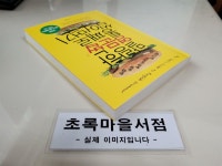알라딘: [중고] 말랑한 영문법 통째로 씹어먹기 [중고] 말랑한 영문법 통째로 씹어먹기