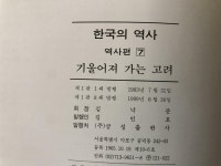 [중고] [금성출판사] 한국의 역사(역사편)+세계의 역사 -총61권- | 편집부 | 알라딘 [중고] [금성출판사] 한국의 역사(역사편)+세계의 역사 -총61권... 