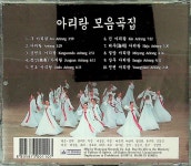 알라딘: [중고] 아리랑 모음곡집 [중고] 아리랑 모음곡집