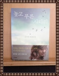 알라딘: [중고] 높고 푸른 사다리 [중고] 높고 푸른 사다리