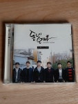 [중고] 동네오빠 - Vol. 1 오빠가 간다 : 알라딘