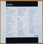[중고] [LP] 함현숙 - 내일로 가는 우리들 / 꿈이야기 : 알라딘