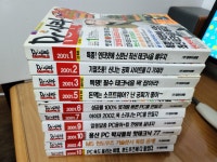 [중고] Pc 사랑 2001년 8권 02년 1권 03년 1권 -전10권 중급 사진참조- : 알라딘