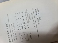 알라딘: [중고] 여운사) 성경 은유 영해 1~5권 -전5권 무료배송 초판 사진참조- [중고] 여운사) 성경 은유 영해 1~5권 -전5권 무료배송 초판... 
