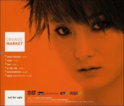 [중고] 오렌지 마켓 (Orange Market) - Orange Market : 알라딘 [중고] 오렌지 마켓 (Orange Market) - Orange Market  : 알라딘