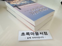 알라딘: [중고] 석필)당쟁으로 보는 조선 역사+사화로 보는 조선 역사:전2권/테마 역사 읽기 1,2/사진2컷참조-초록마을서점 [중고] 석필)당쟁으로... 