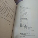 [중고] 은하영웅전설-을지서적1991년 초판본 (1-10) : 알라딘