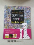 [중고] 화가 장부남, 남기희의 모던아트 이야기 1 | 알라딘 [중고] 화가 장부남, 남기희의 모던아트 이야기 1