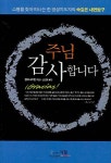 [중고] 주님 감사합니다 : 알라딘