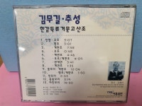 알라딘: [중고] 김무길 추성 / 한갑득류 거문고 산조 [중고] 김무길 추성 / 한갑득류 거문고 산조