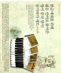 손자병법.육도 삼략.법구경.부모은중경.시경. [중고] 동양고전 슬기바다총서 1-13 (전13권)-논어.맹자.대학 중용.소학.명심보감.채근담.몽구.... 