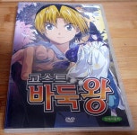 1~20화. 전국바둑교실협회) | 알라딘 [중고] 고스트 바둑왕 DVD 3disc (한국어 더빙. 1~20화. 전국바둑교실협회)