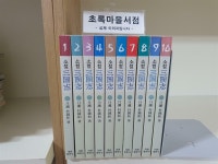 [중고] 소설 삼국지 세트 1-10: 전10권/월탄 박종화/1999년 개정신판/대현출판사/사진참고/초록마을서점 | 알라딘 [중고] 소설 삼국지 세트 1...