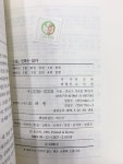알라딘: [중고] 삼성 신화는 없다 고려원 [중고] 삼성 신화는 없다 고려원  