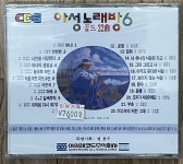 [중고] 미개봉 아성노래방 6 골든 CDG : 알라딘 [중고] 미개봉 아성노래방 6 골든 CDG  : 알라딘