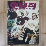 [중고] [총12권] 월간 핫뮤직 (Hot Music) : 1996년 1월 ~ 12월 : 알라딘