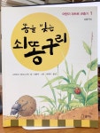 [중고] 똥을 빚는 쇠똥구리 | 알라딘 [중고] 똥을 빚는 쇠똥구리