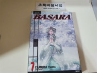 [중고] 바사라(BASARA) 완전판 세트 -10권(7번~16번)/서울문화사... [중고] 바사라(BASARA) 완전판 세트 -10권(7번~16번)/서울문화사/정식한국어판... 