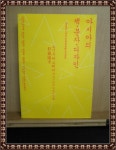 알라딘: [중고] 아시아의 책.문자.디자인 [중고] 아시아의 책.문자.디자인