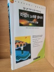 [중고] 바람의 노래를 들어라 | 알라딘 [중고] 바람의 노래를 들어라  