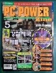 알라딘: [중고] PC POWER ZINE 피씨파워진 1999년 5월호 / 제우미디어 - 실사진첨부 [중고] PC POWER ZINE 피씨파워진 1999년 5월호... 