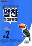 메디스트수학과학 | [중고] 알찬 기출문제집 : 중2 수학+과학 - 2018년 1학기 기말고사대비 | 비상교육 편집부 | 알라딘 [중고] 알찬...