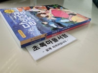구하라 /사진2컷참조-초록마을서점 [중고] 아르볼)달빛궁궐 애니 에듀코믹북 1,2 : 전2권/환상의 모험 속으로+달빛세계를 구하라 /사진2컷참조... 