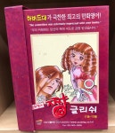 [중고] 쨩 글리쉬 - 전12권 : 알라딘