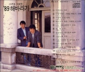 [중고] ‘89 해바라기 - 사랑으로 / 사랑의 진실 / 나는 자유인인가 | 해바라기 | 알라딘 [중고] ‘89 해바라기 - 사랑으로 / 사랑의 진실 / 나는... 