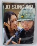 [중고] 조성모 뮤직비디오 - 아시나요 | 알라딘 [중고] 조성모 뮤직비디오 - 아시나요